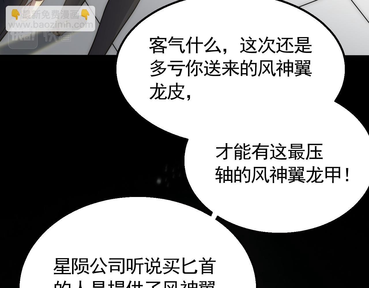 第57话 稀有装备