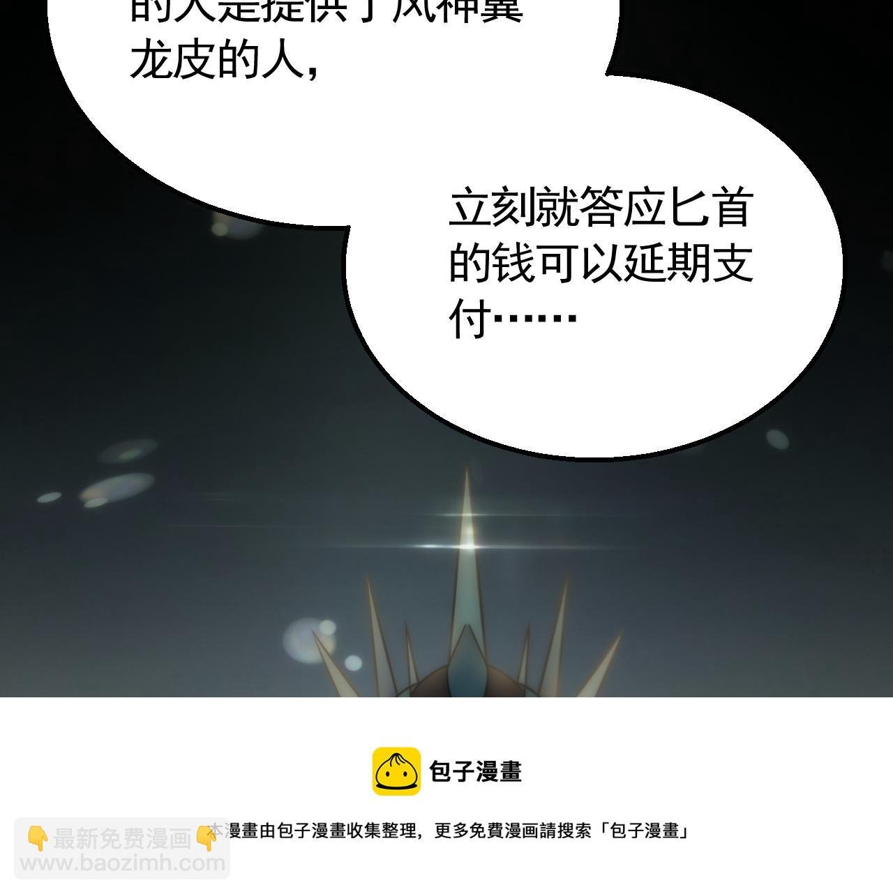 第57话 稀有装备