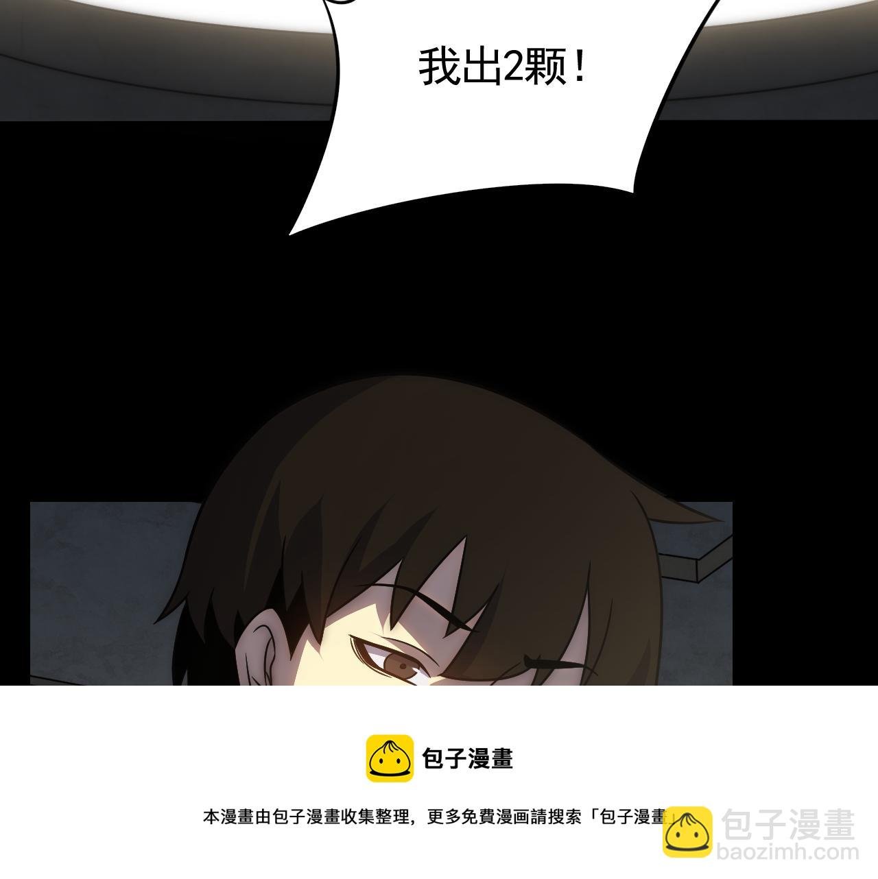 第57话 稀有装备