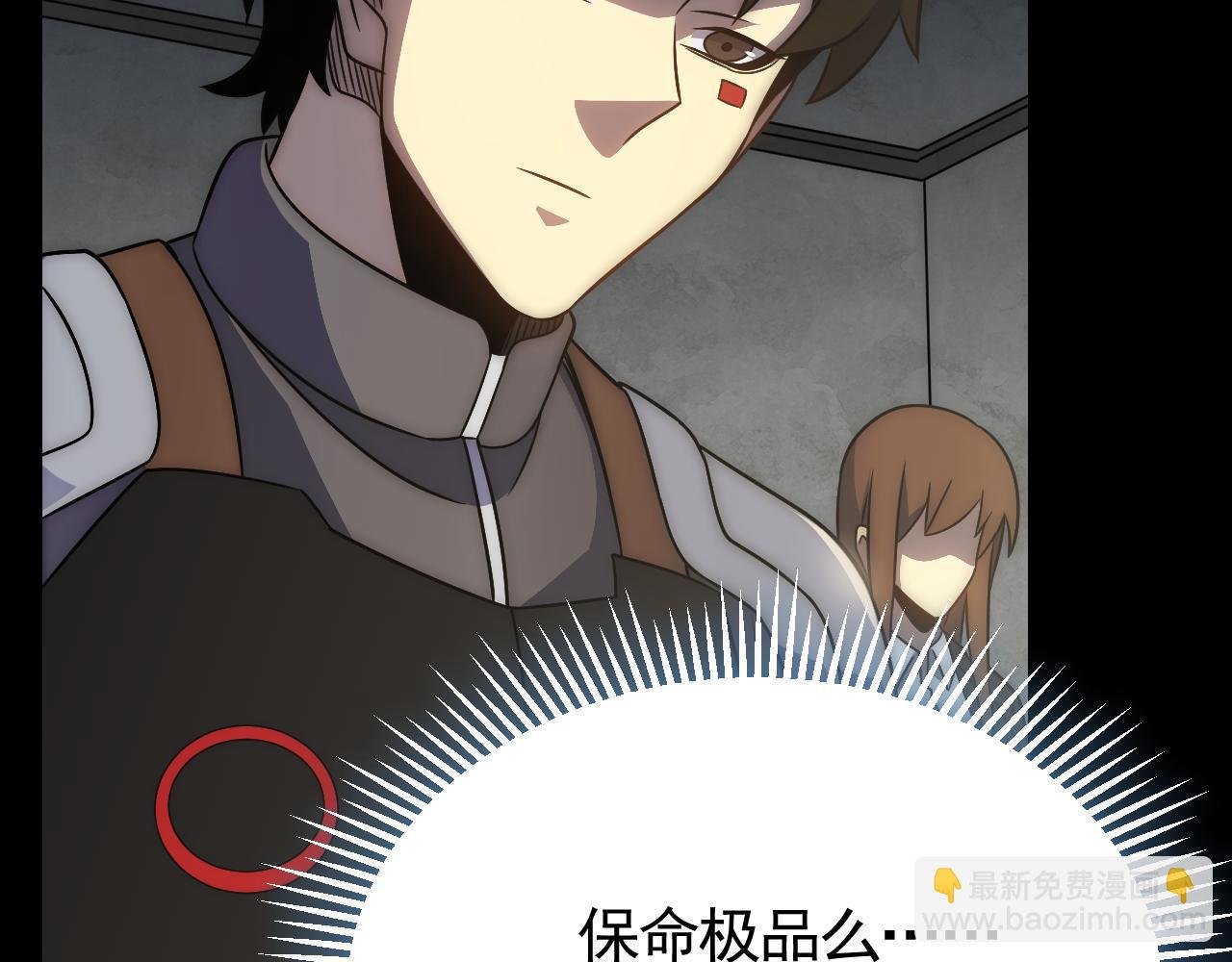 第57话 稀有装备