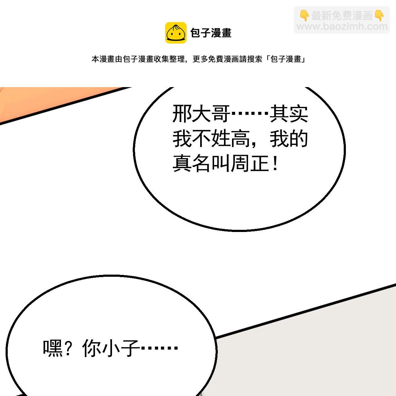 第58话 绝世之刃