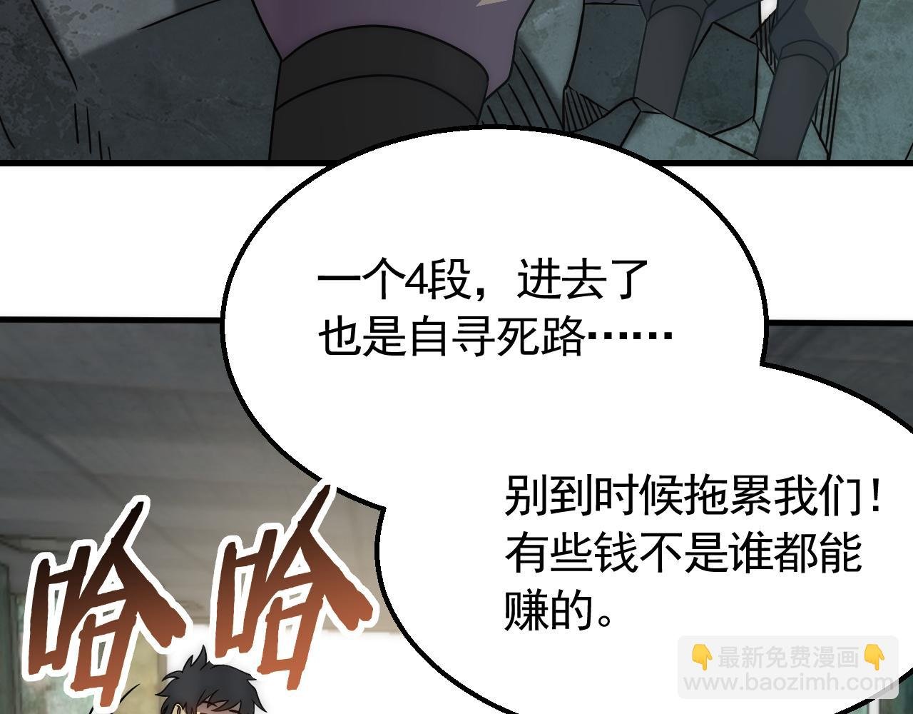 第58话 绝世之刃