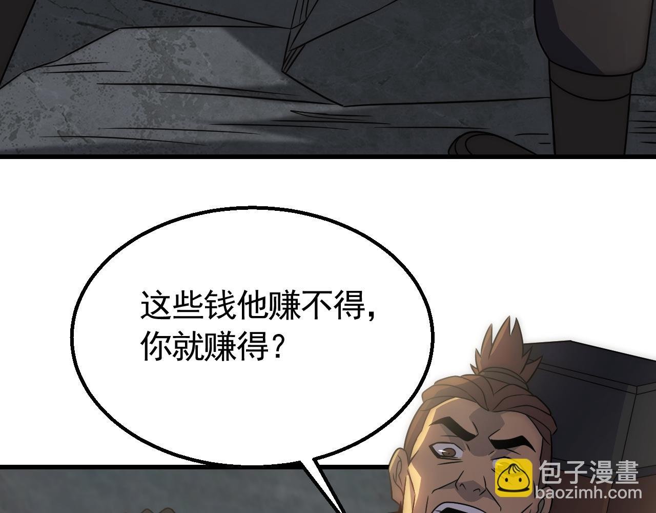 第58话 绝世之刃