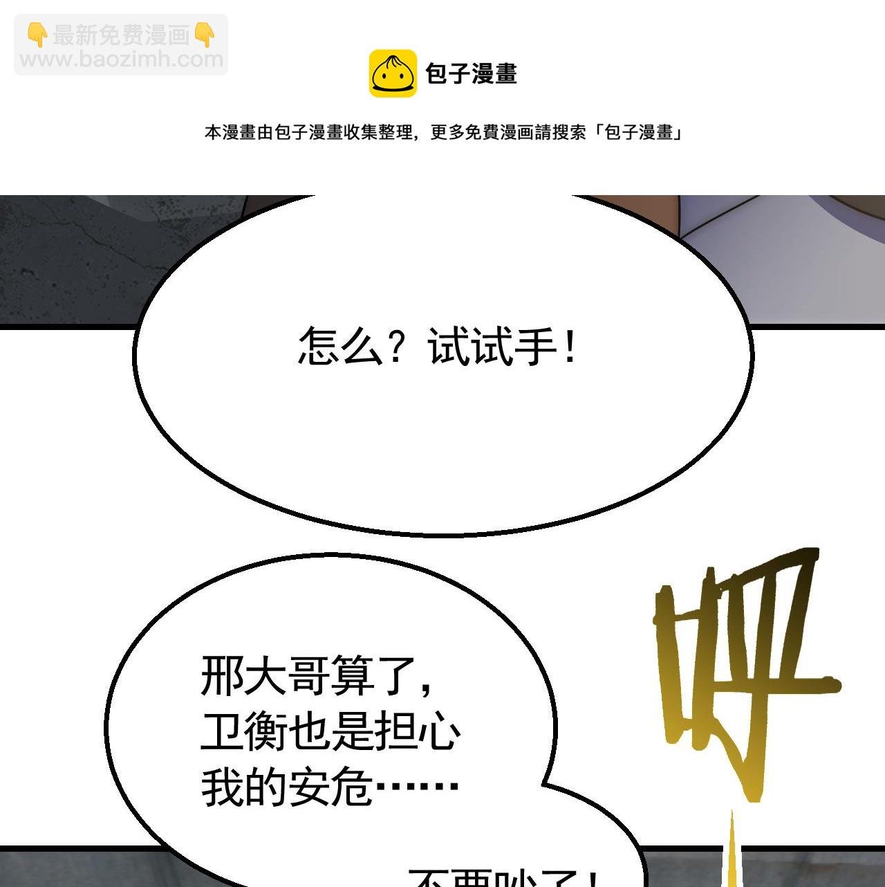 第58话 绝世之刃
