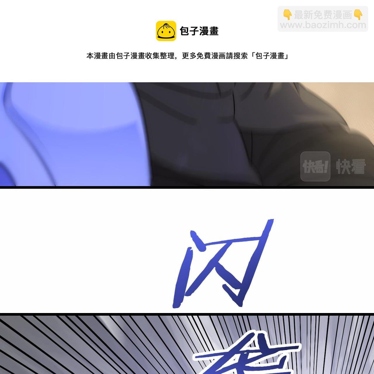 第59话 青鳞尸王