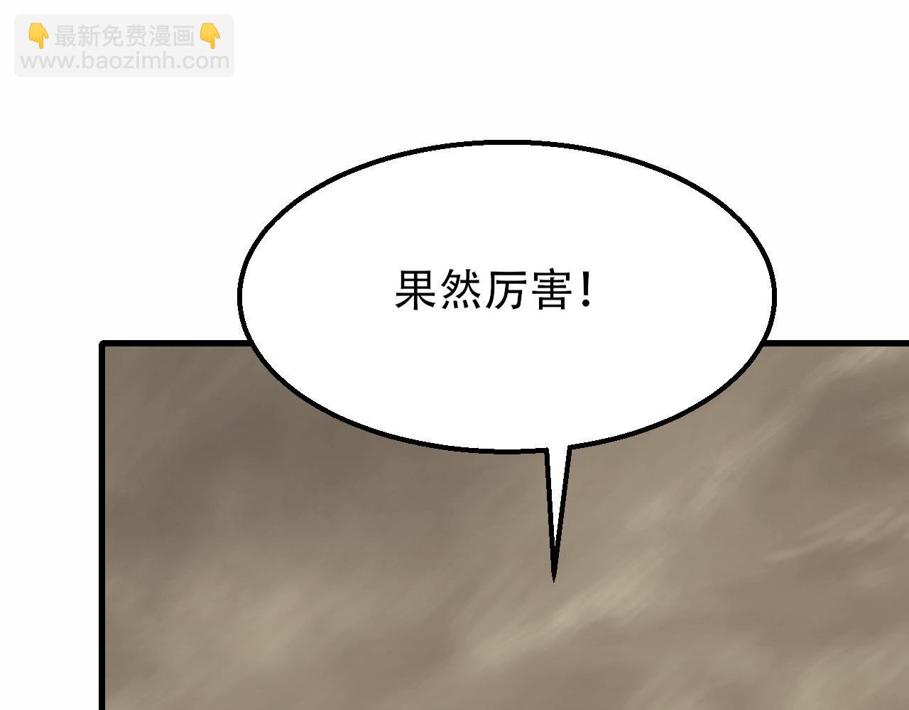 第59话 青鳞尸王