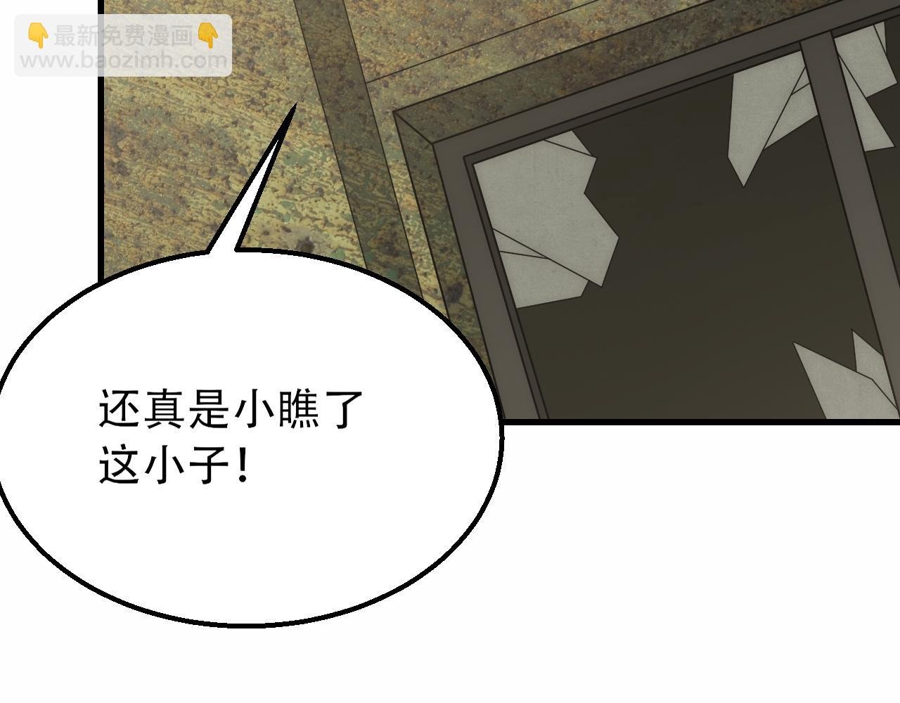 第59话 青鳞尸王