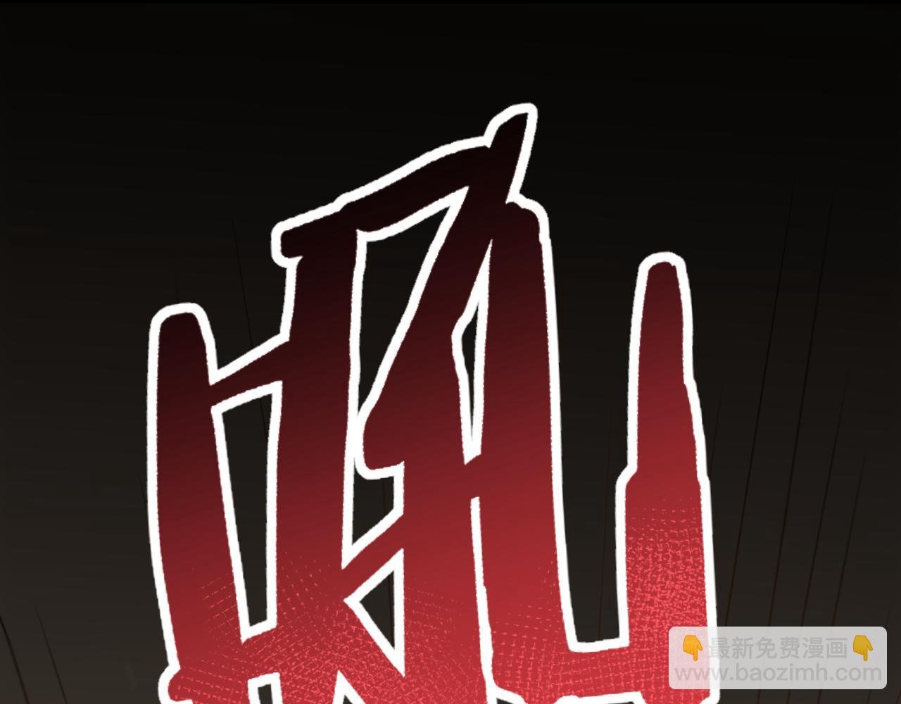 第59话 青鳞尸王