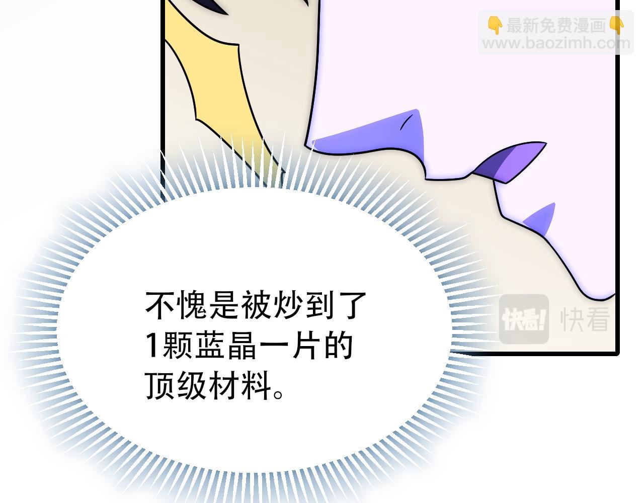 第59话 青鳞尸王