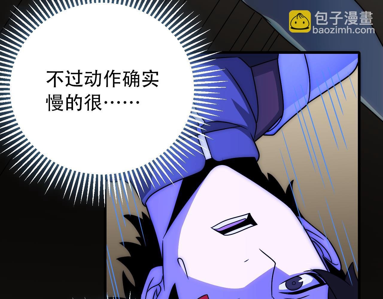 第59话 青鳞尸王