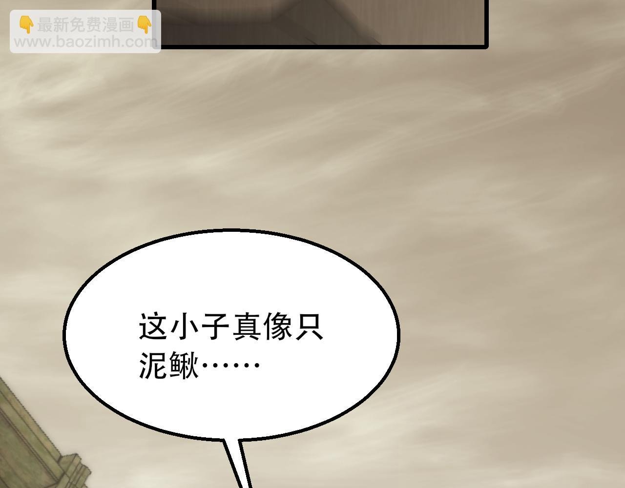 第59话 青鳞尸王