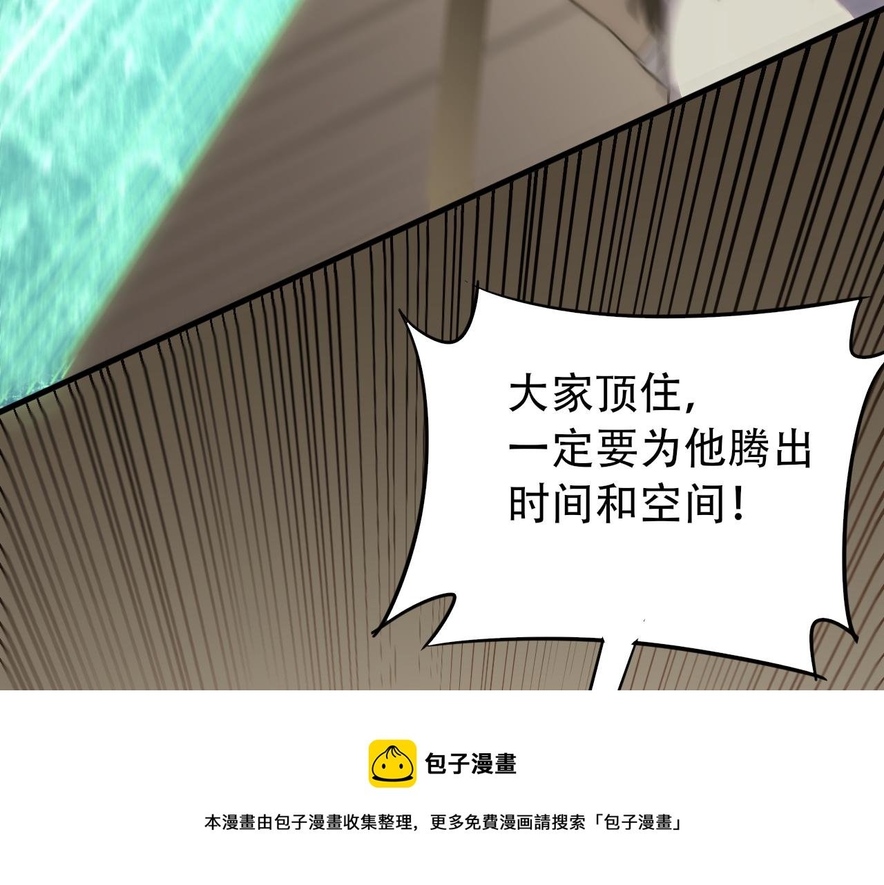 第59话 青鳞尸王