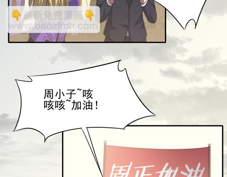 第六话 赌斗开始！