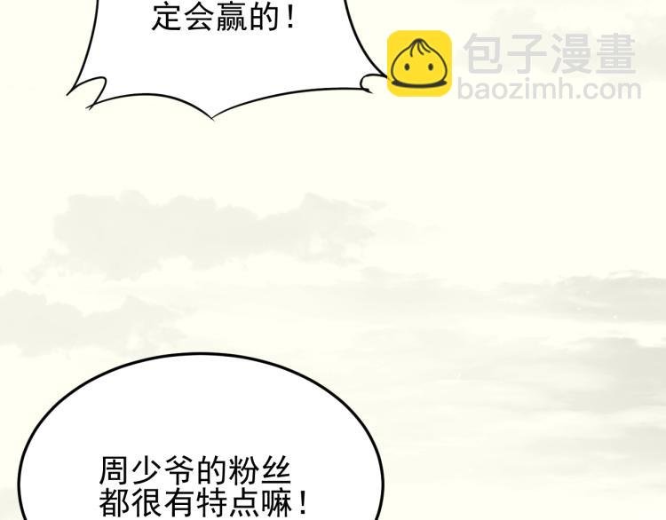 第六话 赌斗开始！
