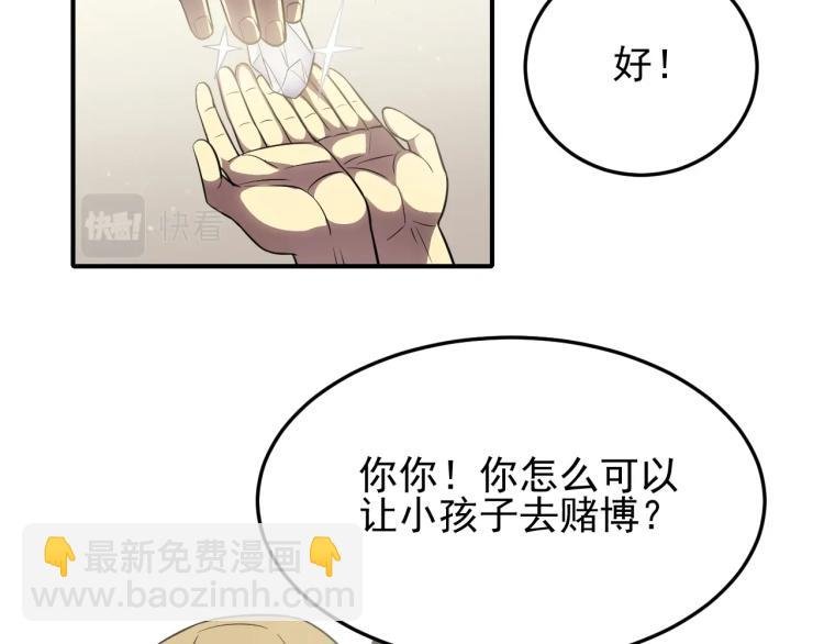 第六话 赌斗开始！