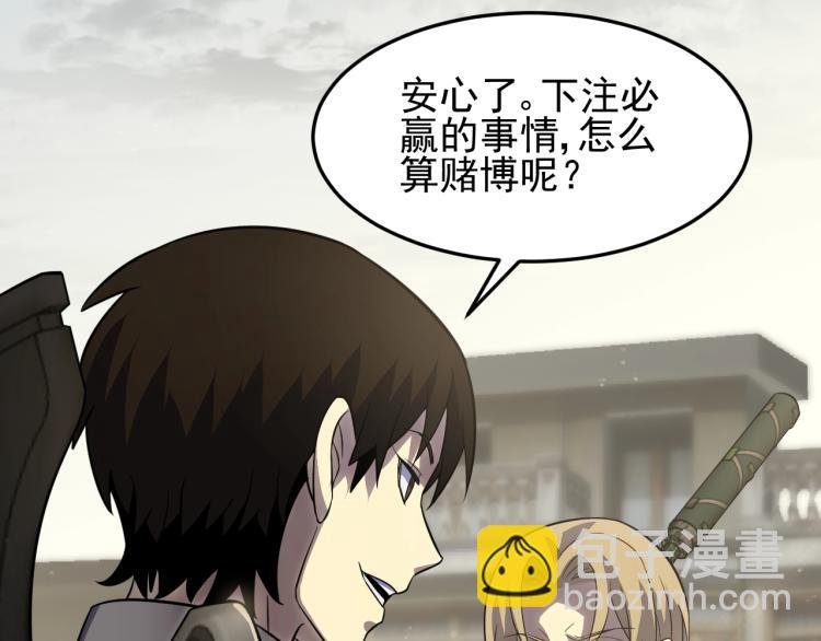 第六话 赌斗开始！