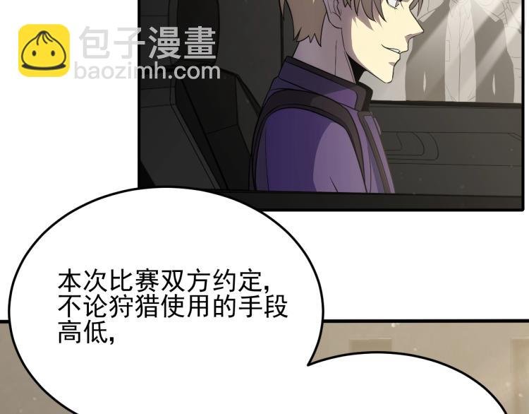 第六话 赌斗开始！