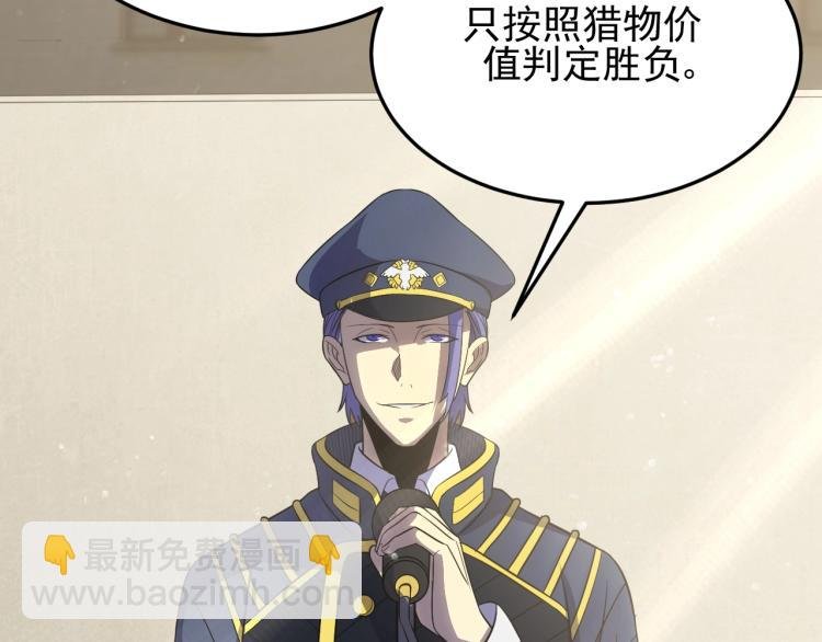 第六话 赌斗开始！