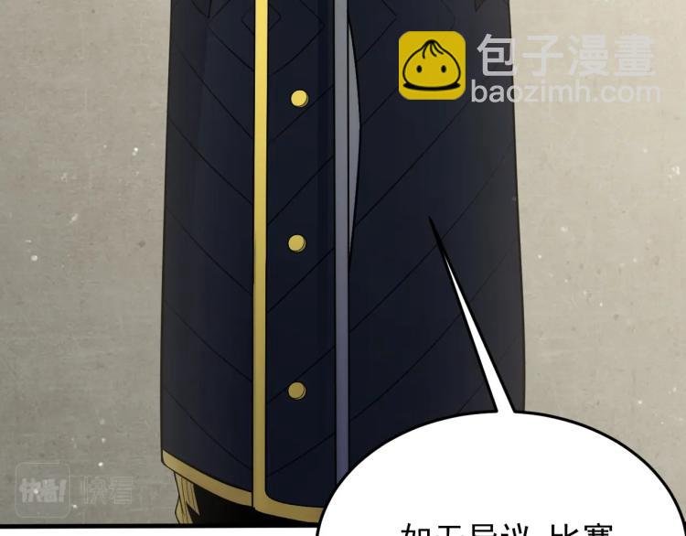 第六话 赌斗开始！