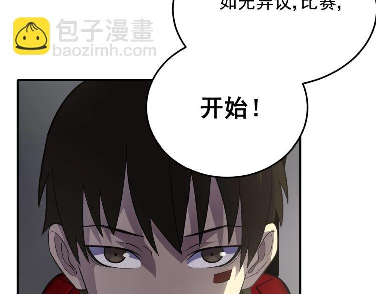 第六话 赌斗开始！