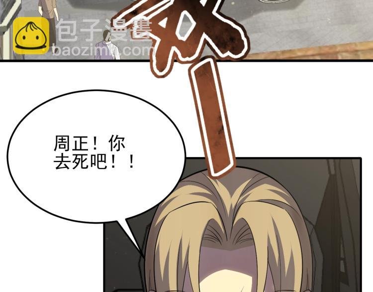 第六话 赌斗开始！