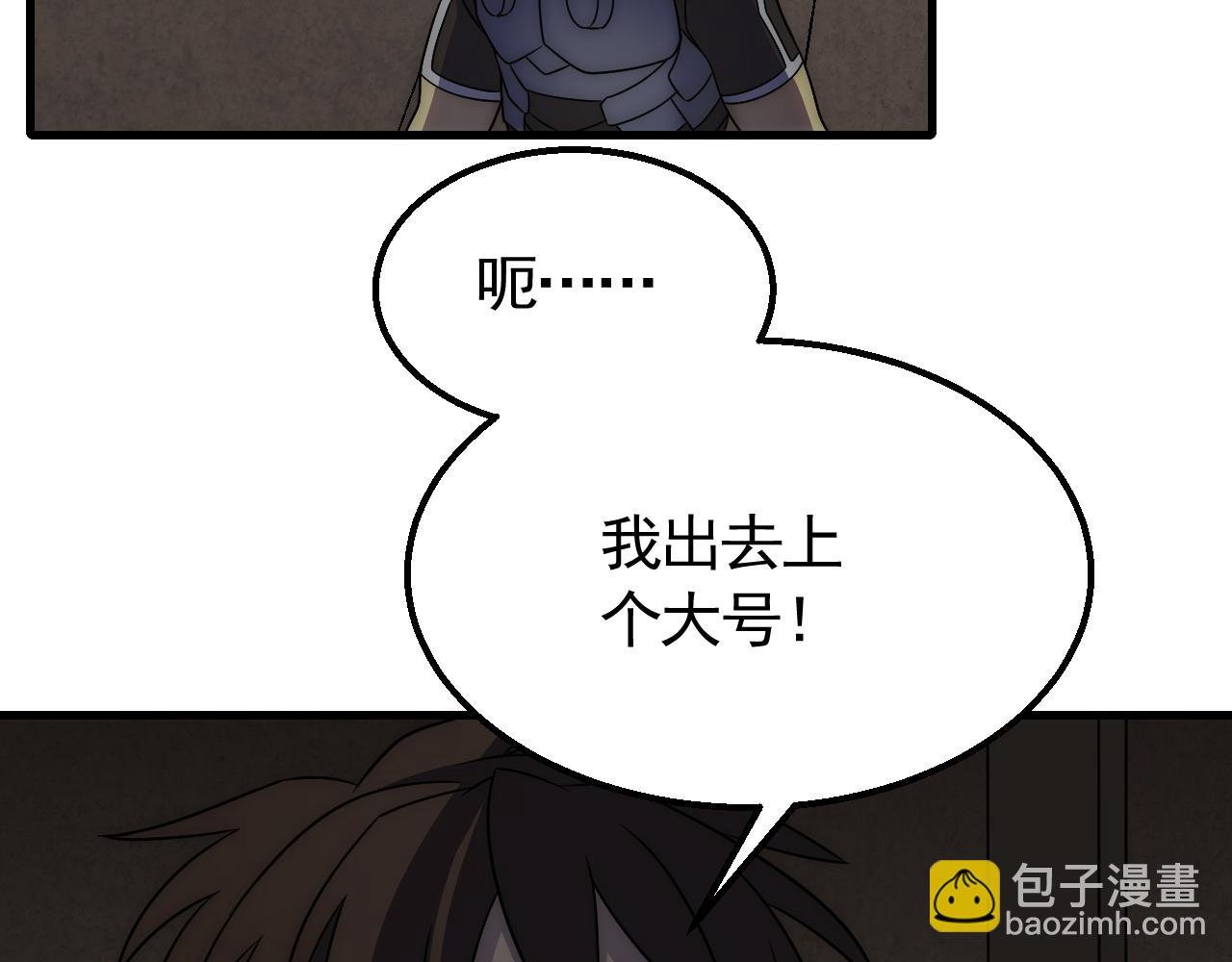 第60话 毒尸陷阱