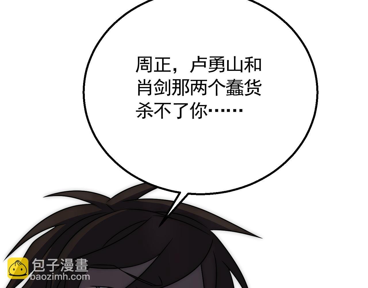 第60话 毒尸陷阱