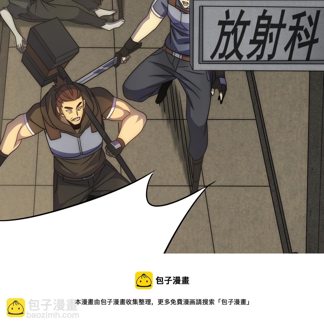 第60话 毒尸陷阱