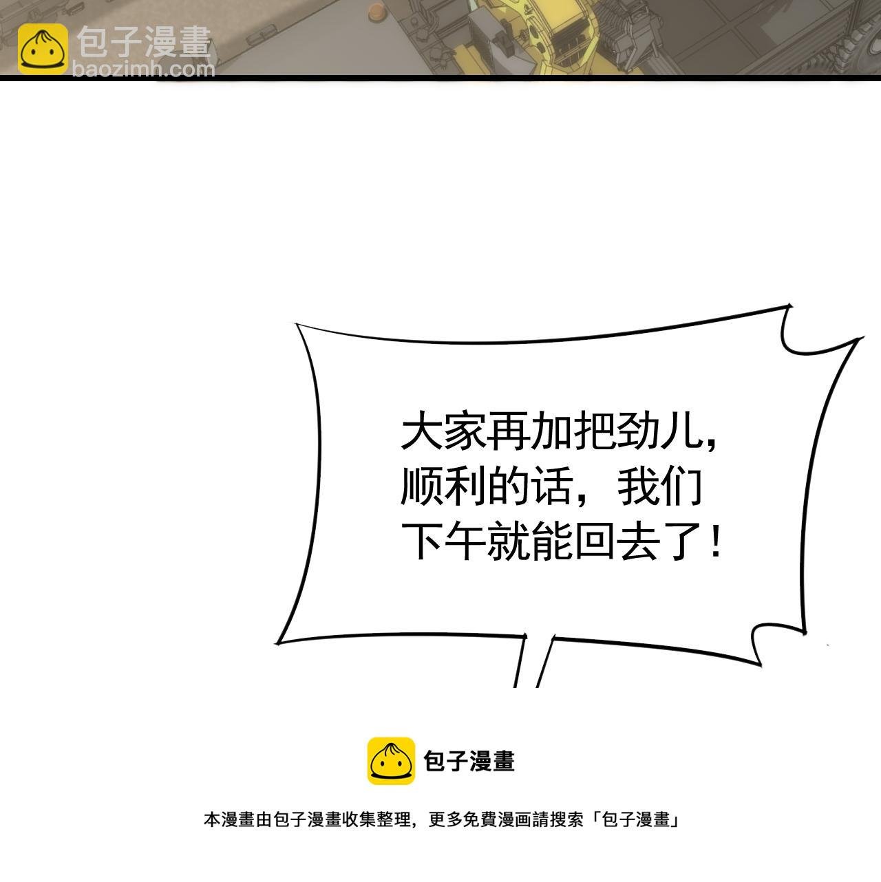 第60话 毒尸陷阱