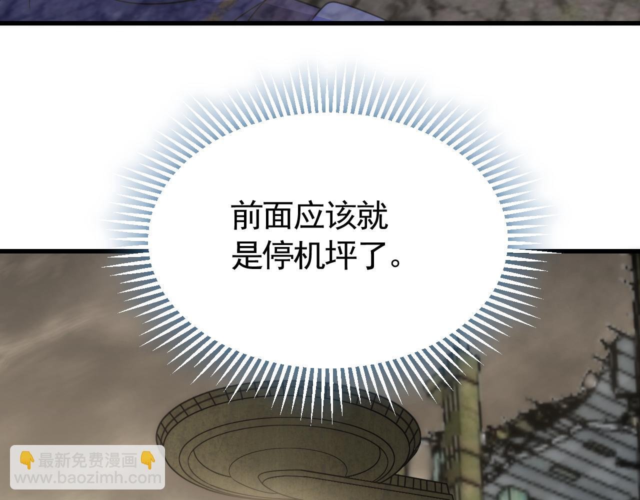 第61话 三十六计走为上计