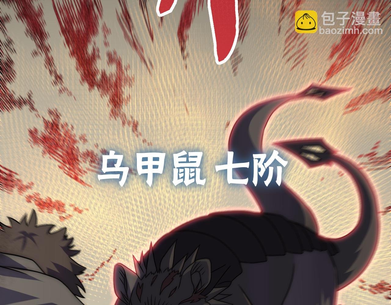 第61话 三十六计走为上计
