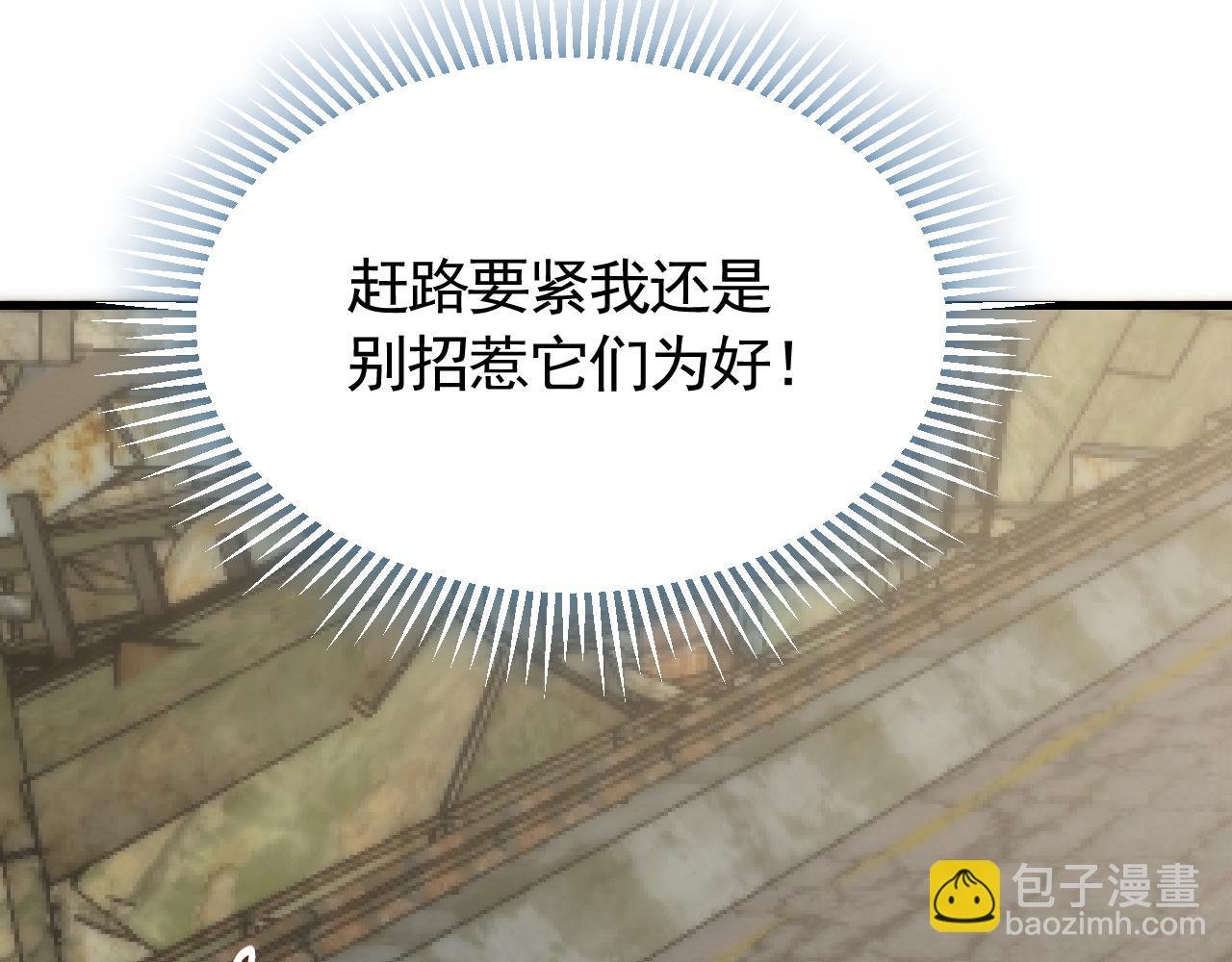 第61话 三十六计走为上计