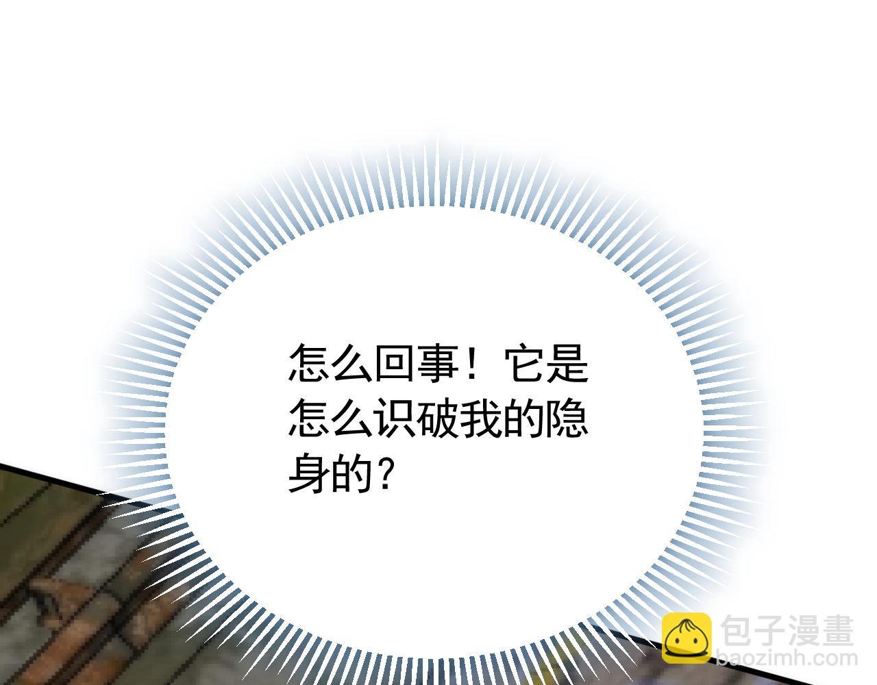 第61话 三十六计走为上计