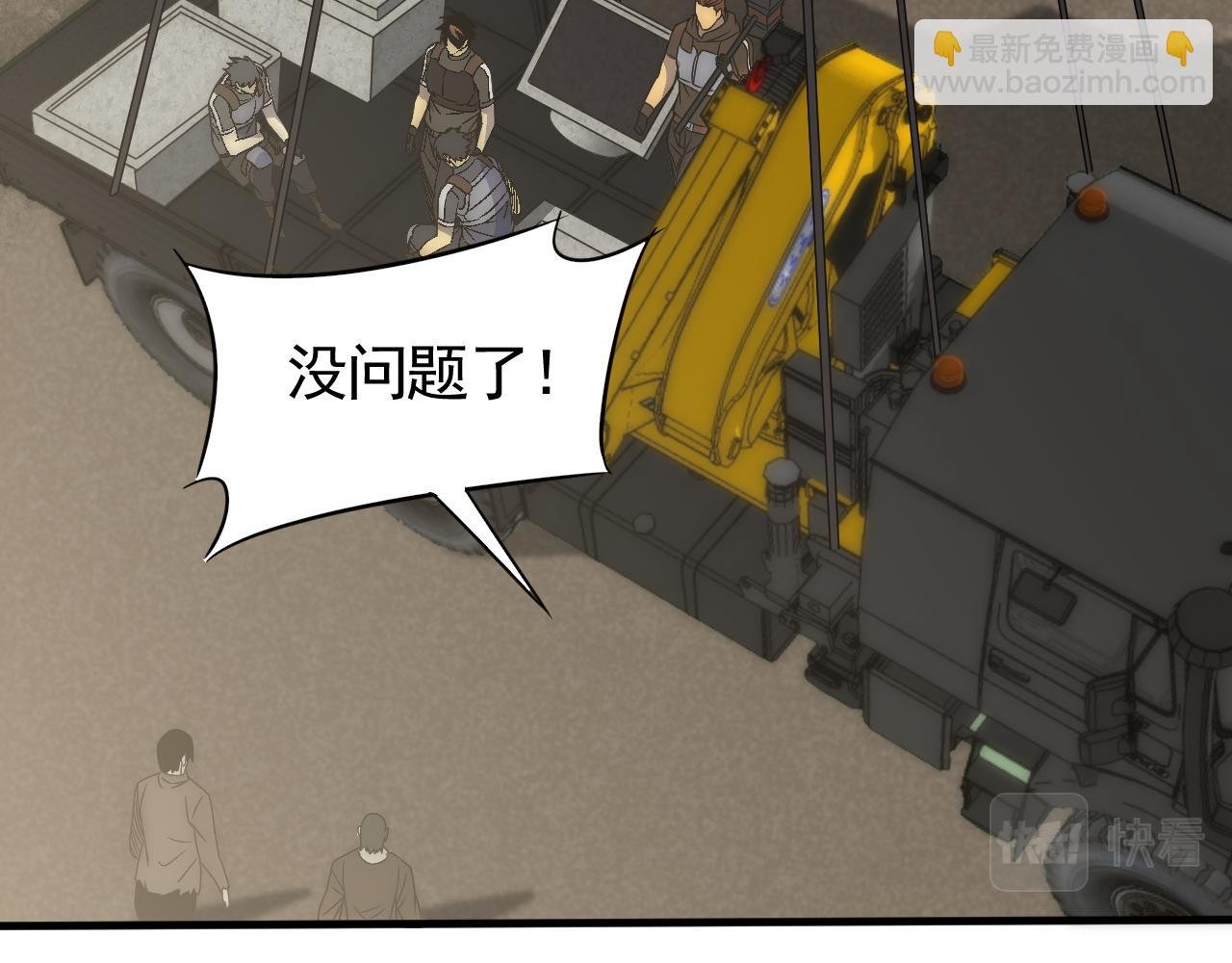 第62话 恶有恶报
