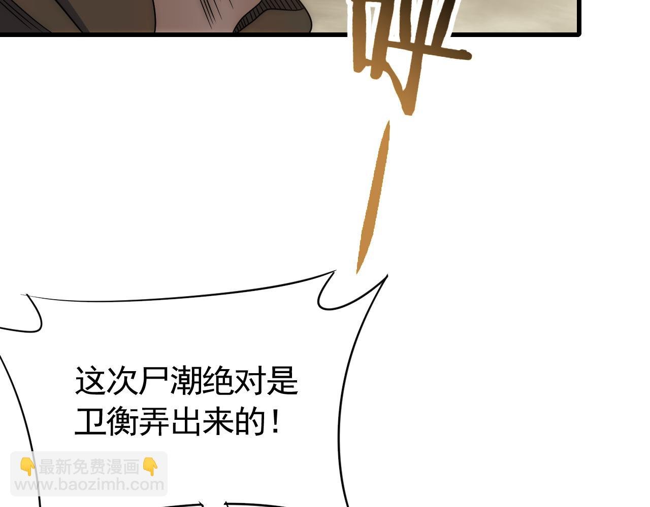 第62话 恶有恶报