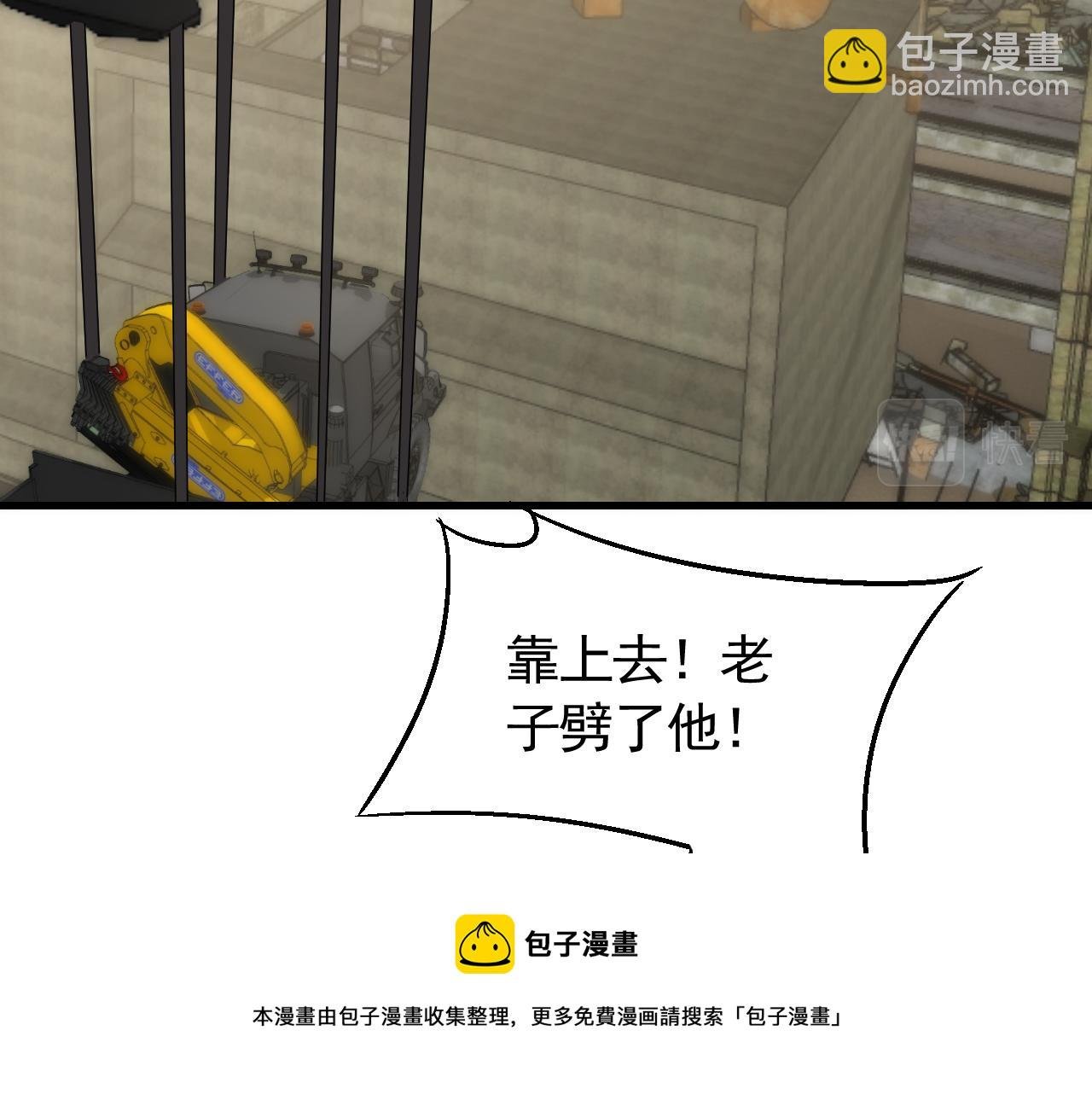 第62话 恶有恶报