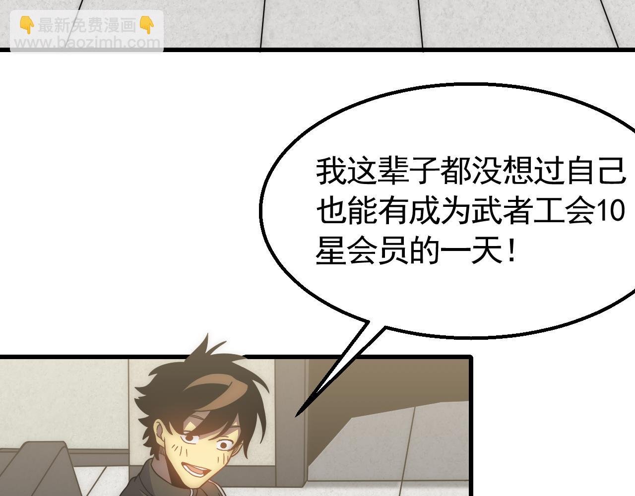 第63话 驯兽师联盟