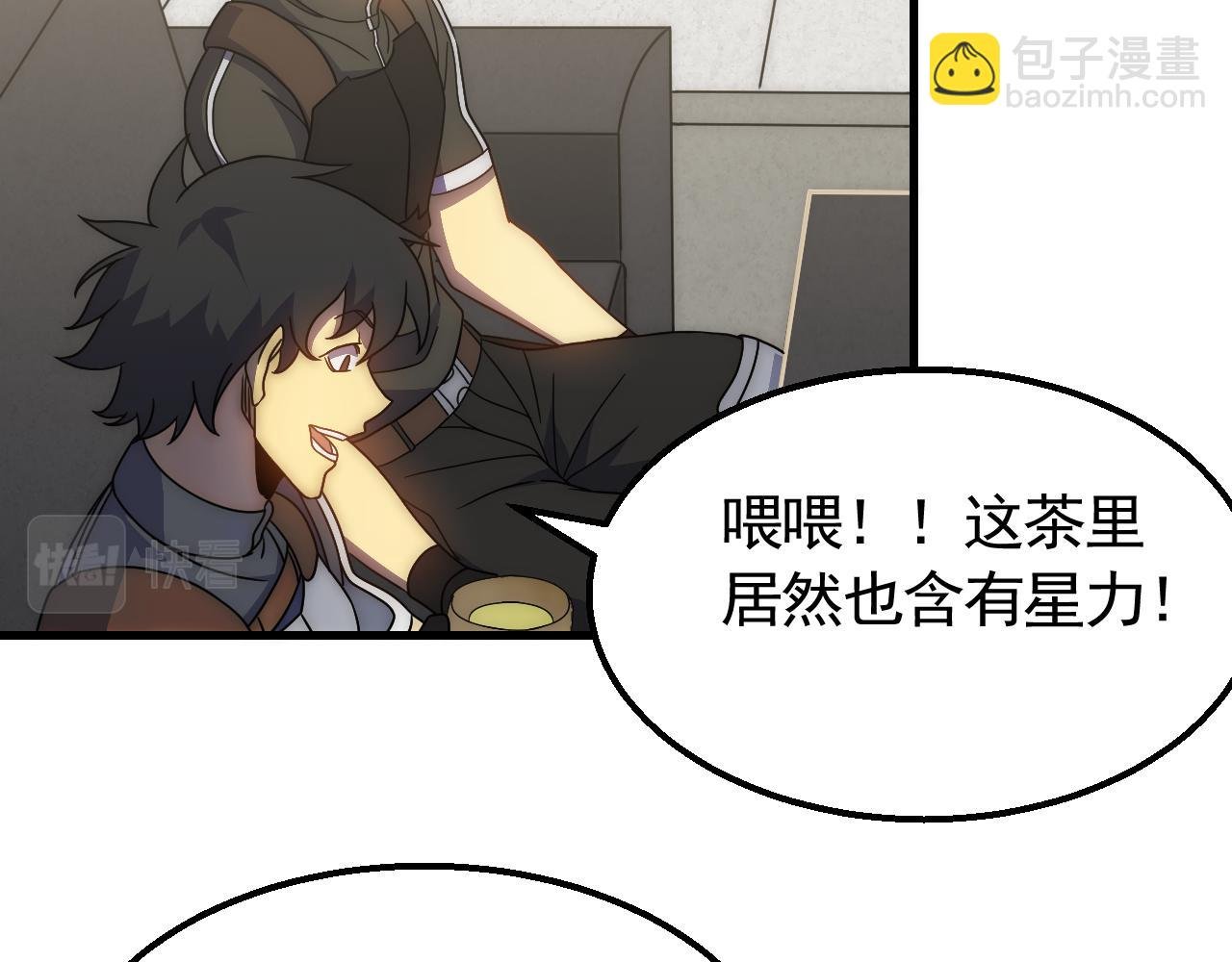 第63话 驯兽师联盟