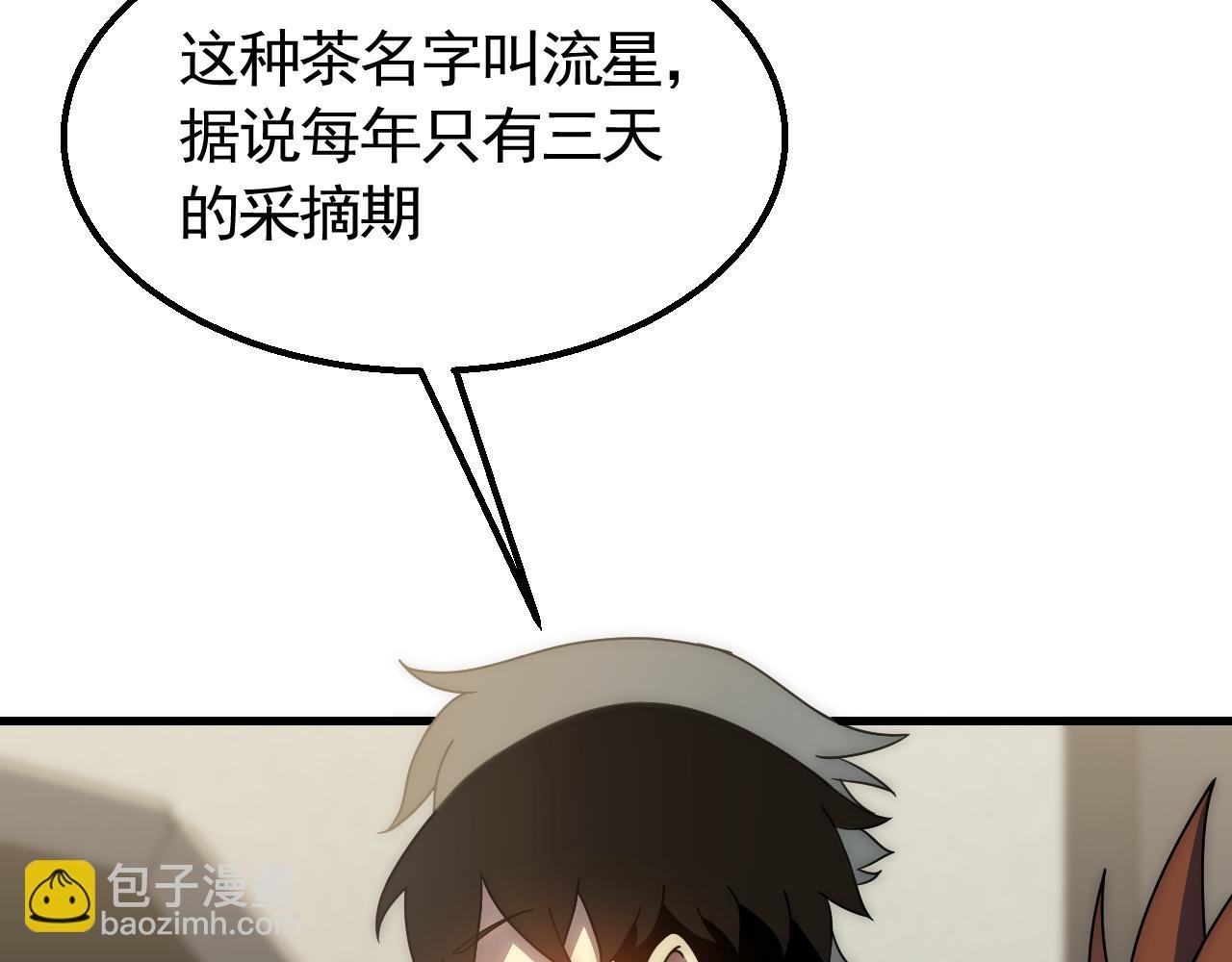 第63话 驯兽师联盟