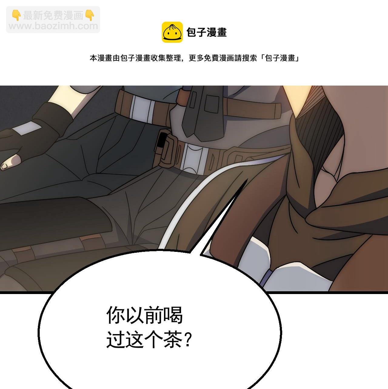 第63话 驯兽师联盟