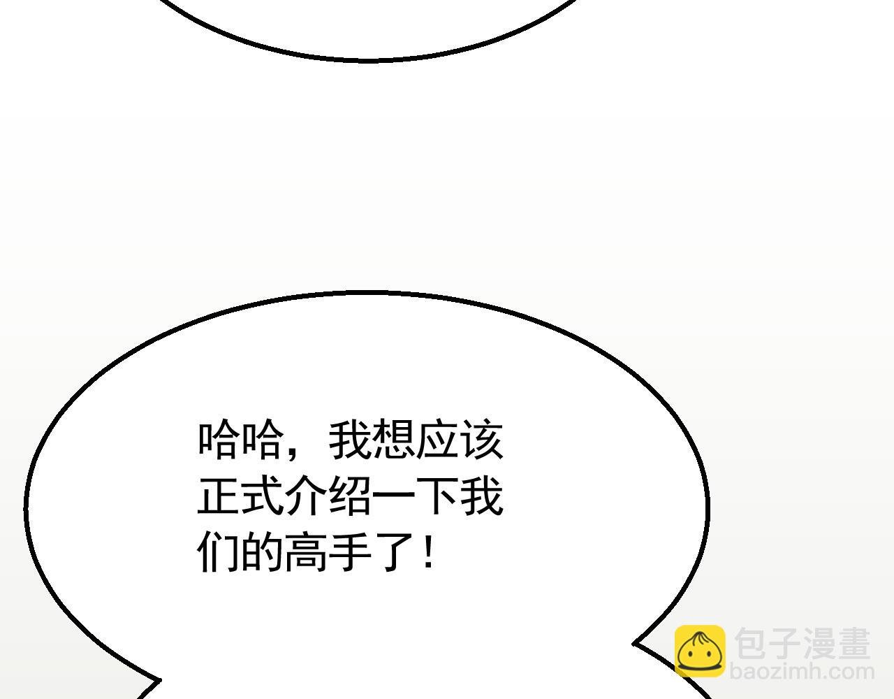 第63话 驯兽师联盟