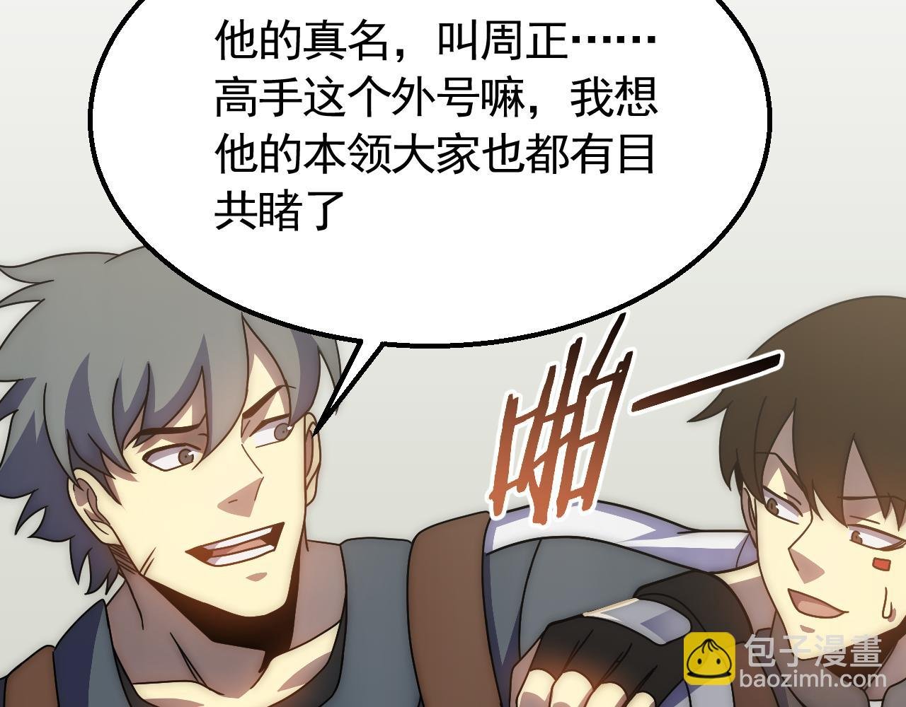 第63话 驯兽师联盟