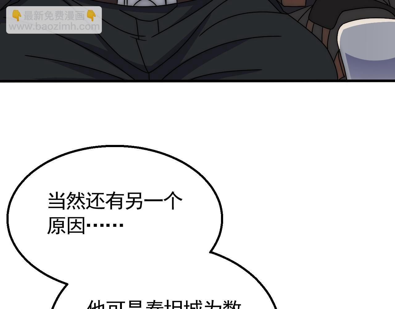 第63话 驯兽师联盟