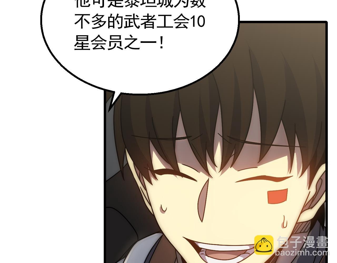 第63话 驯兽师联盟