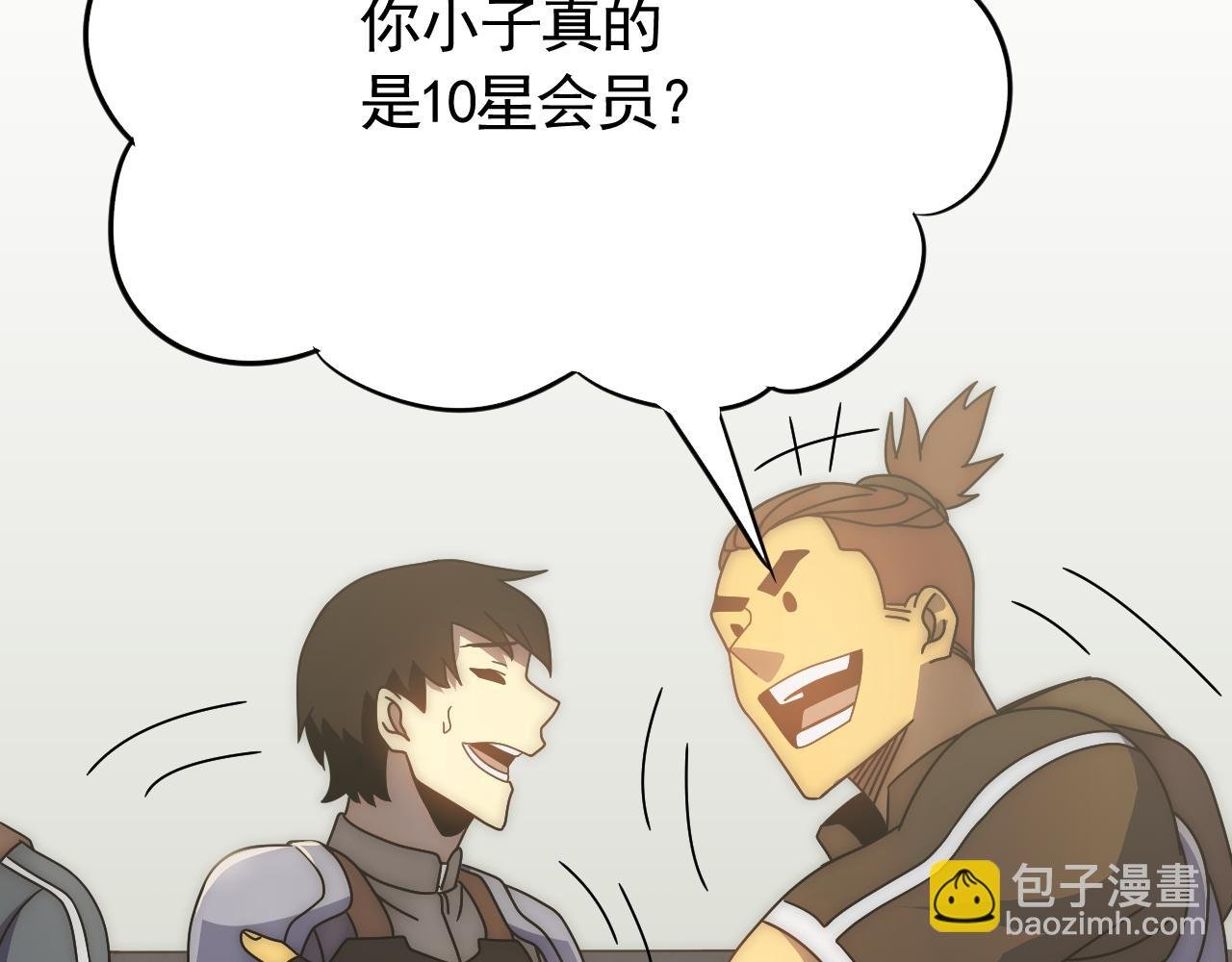 第63话 驯兽师联盟