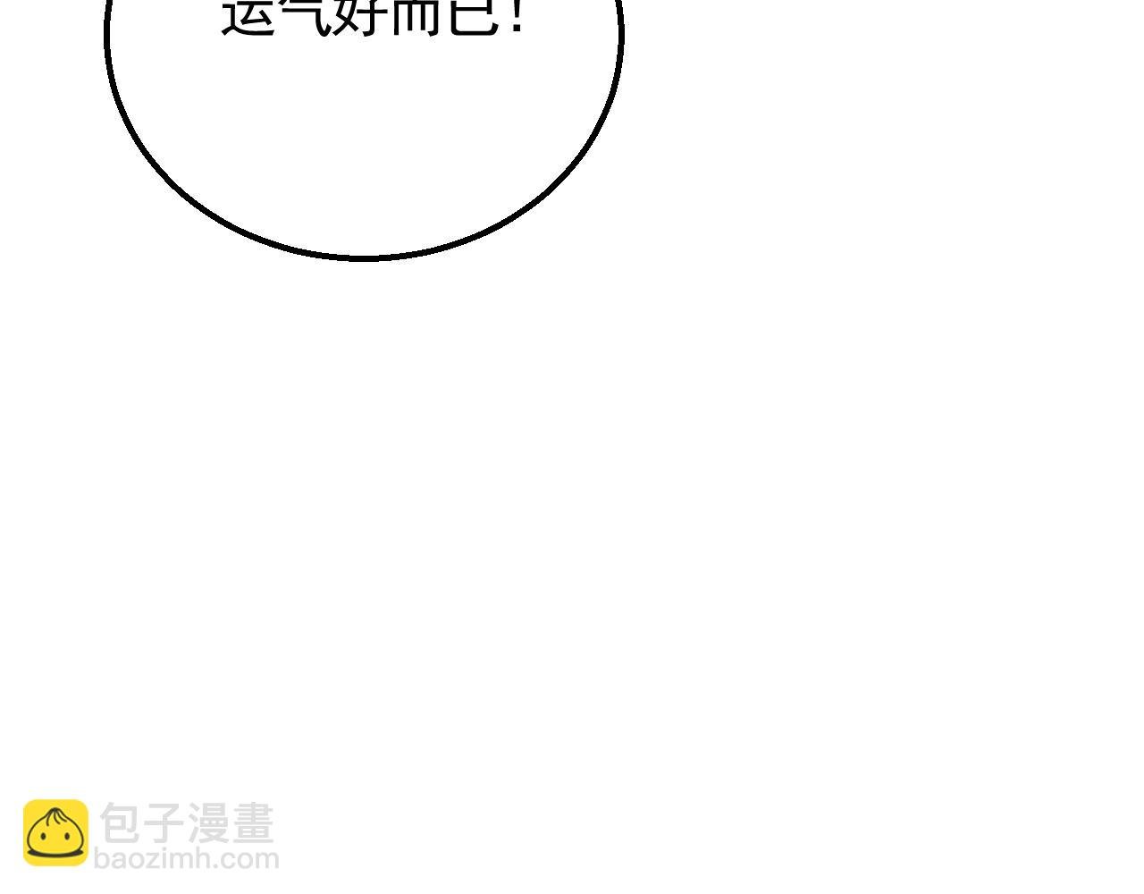 第63话 驯兽师联盟