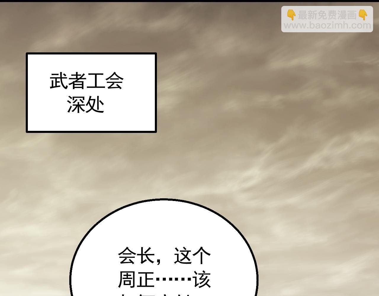 第63话 驯兽师联盟