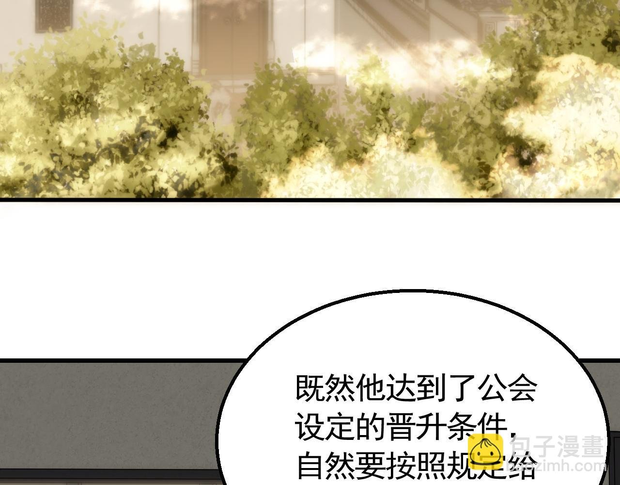 第63话 驯兽师联盟