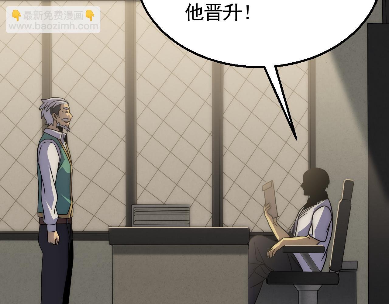 第63话 驯兽师联盟