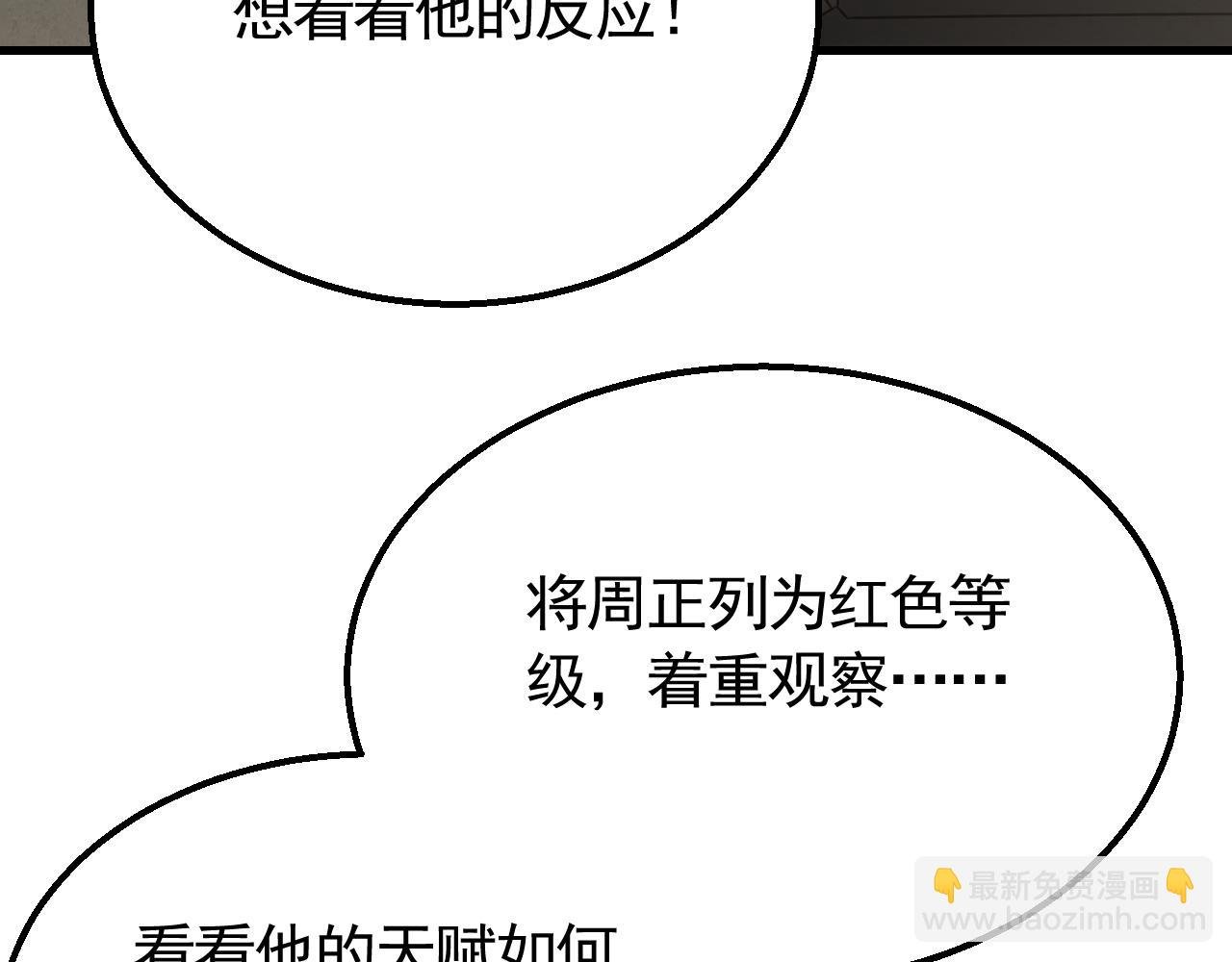 第63话 驯兽师联盟